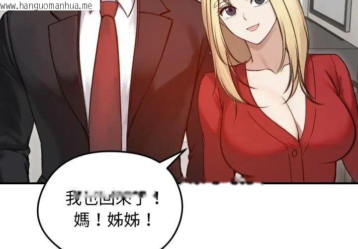 韩国漫画老婆卷款潜逃后韩漫_老婆卷款潜逃后-第64话在线免费阅读-韩国漫画-第71张图片