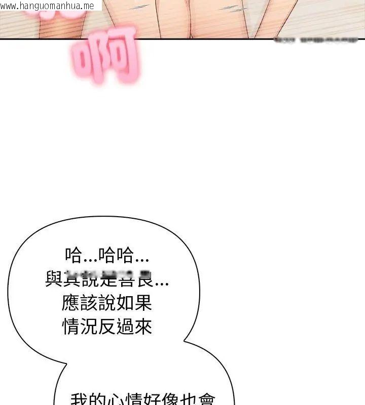 韩国漫画夫妇游戏/夫妇挑战赛韩漫_夫妇游戏/夫妇挑战赛-第83话在线免费阅读-韩国漫画-第12张图片