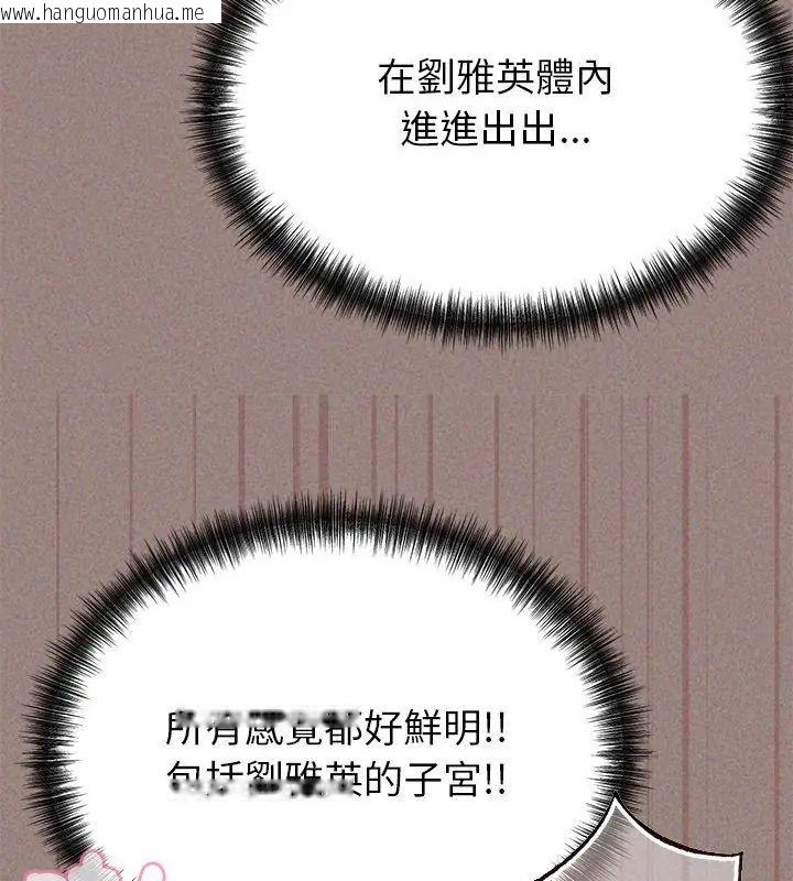 韩国漫画那个小太妹韩漫_那个小太妹-第15话在线免费阅读-韩国漫画-第28张图片