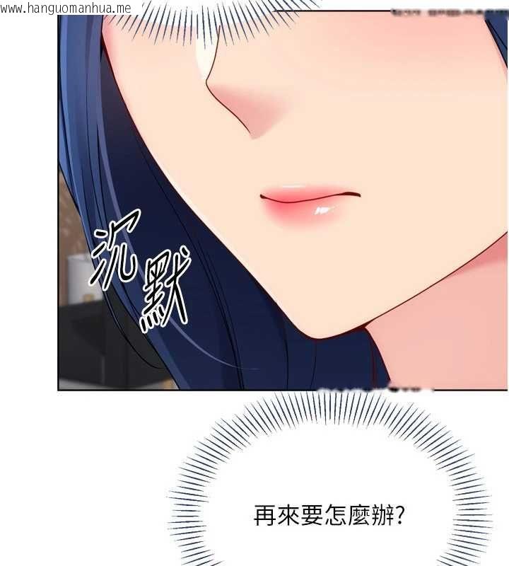 韩国漫画Set-up!排球少女韩漫_Set-up!排球少女-第103话-我已经不能满足你了吗?在线免费阅读-韩国漫画-第48张图片