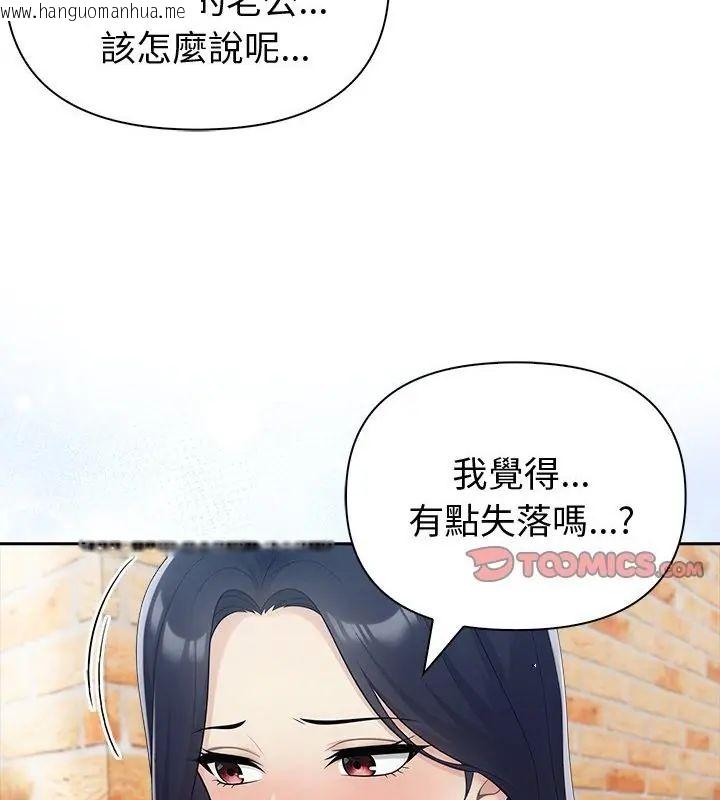 韩国漫画夫妇游戏/夫妇挑战赛韩漫_夫妇游戏/夫妇挑战赛-第83话在线免费阅读-韩国漫画-第19张图片