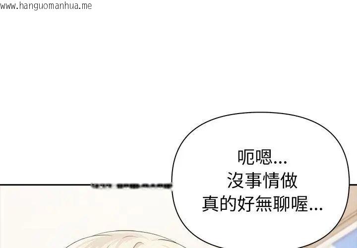 韩国漫画夫妇游戏/夫妇挑战赛韩漫_夫妇游戏/夫妇挑战赛-第83话在线免费阅读-韩国漫画-第92张图片