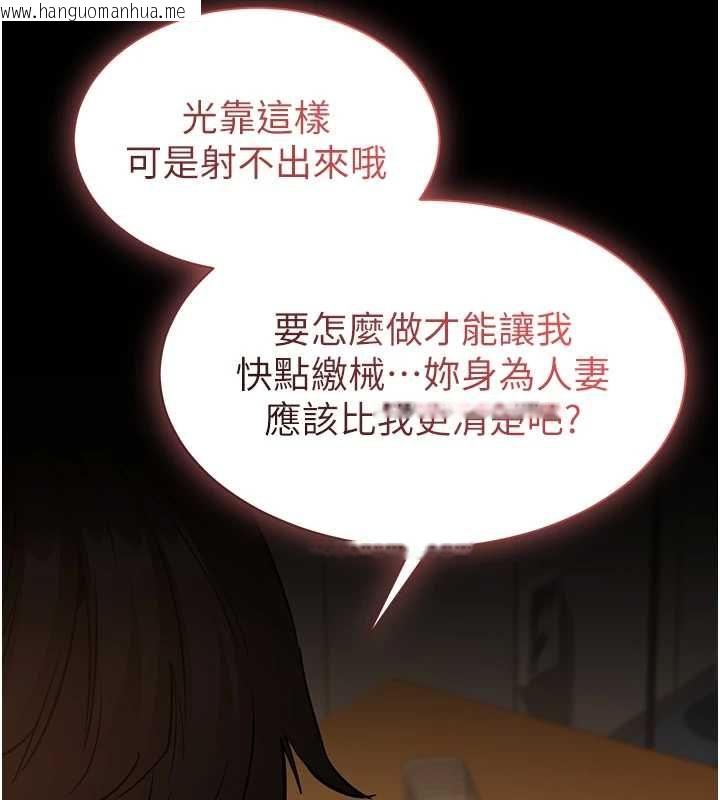 韩国漫画为民服务App韩漫_为民服务App-第17话-乖乖认命吹喇叭在线免费阅读-韩国漫画-第11张图片
