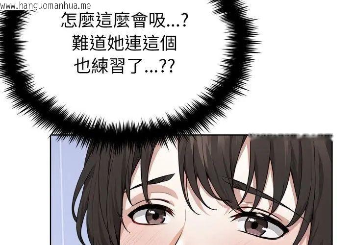 韩国漫画疯狂真爱韩漫_疯狂真爱-第5话在线免费阅读-韩国漫画-第14张图片