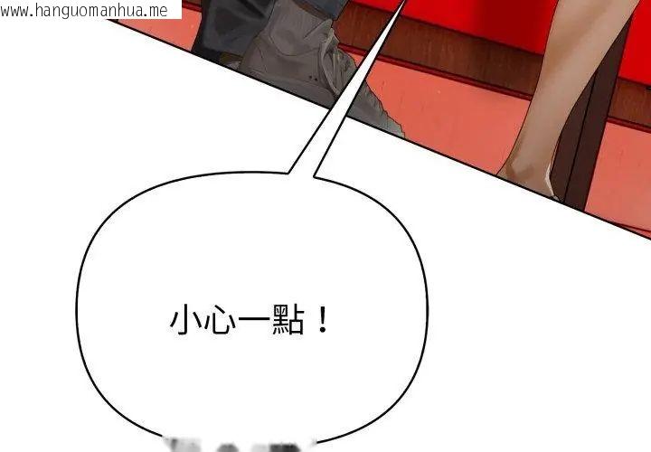 韩国漫画魔法刺青店韩漫_魔法刺青店-第7话在线免费阅读-韩国漫画-第161张图片
