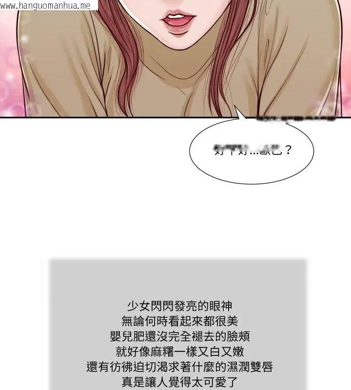 韩国漫画我的初体验韩漫_我的初体验-第17话在线免费阅读-韩国漫画-第25张图片