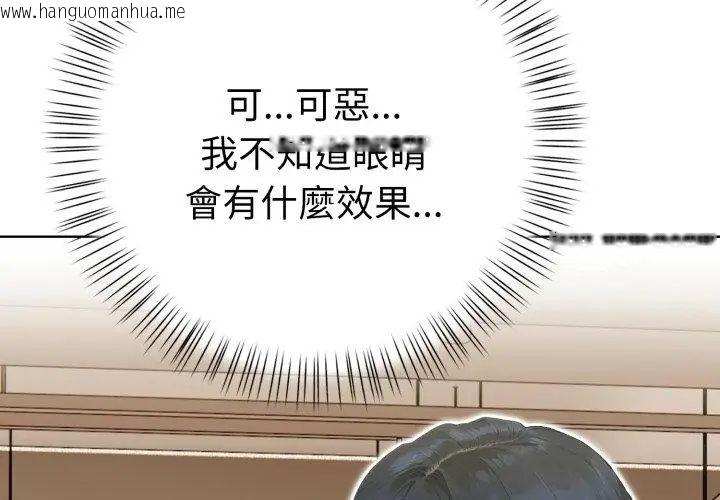 韩国漫画魔法刺青店韩漫_魔法刺青店-第7话在线免费阅读-韩国漫画-第134张图片