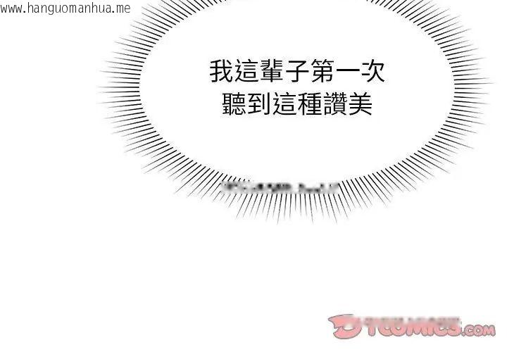 韩国漫画要成为男子汉韩漫_要成为男子汉-第16话在线免费阅读-韩国漫画-第122张图片