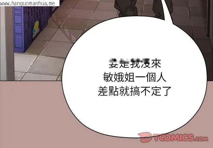 韩国漫画那个小太妹韩漫_那个小太妹-第15话在线免费阅读-韩国漫画-第122张图片