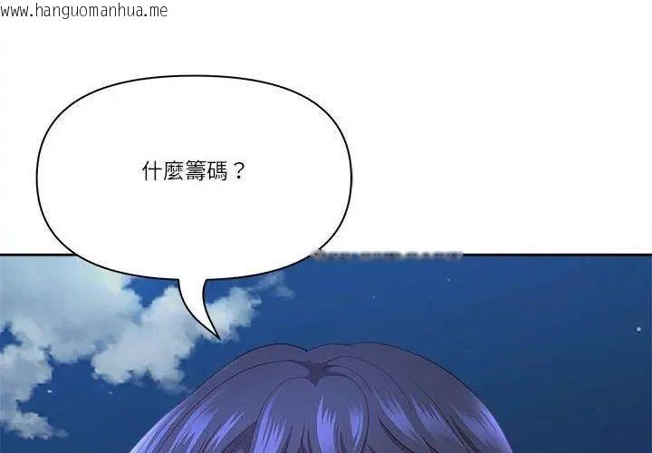 韩国漫画最强男人/天降奇迹韩漫_最强男人/天降奇迹-第80话在线免费阅读-韩国漫画-第161张图片