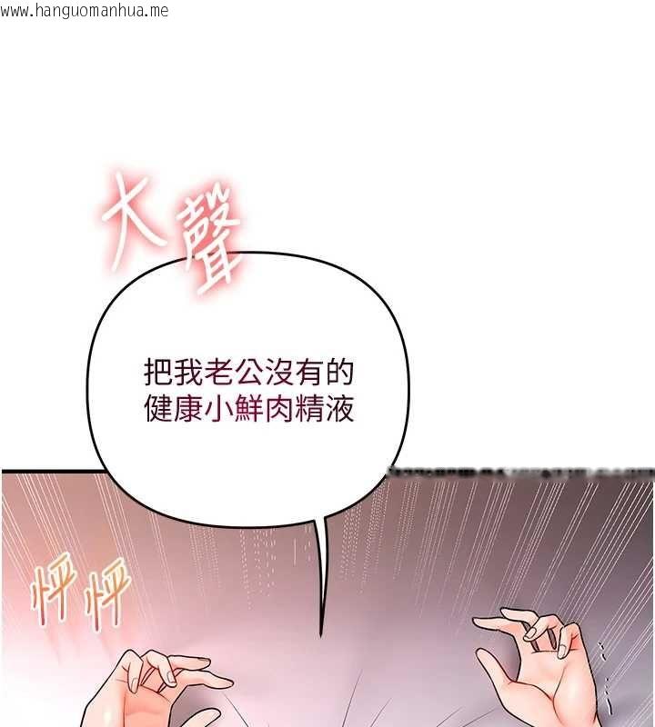 韩国漫画玩转学姐韩漫_玩转学姐-第115话-小鲜肉精华新鲜直送在线免费阅读-韩国漫画-第142张图片