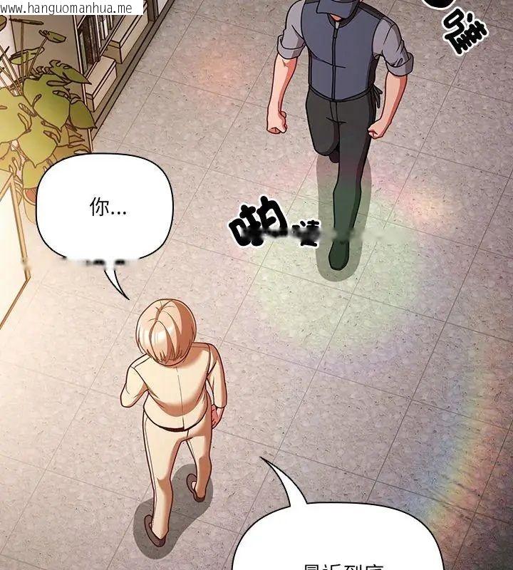 韩国漫画幸福来得太突然/突然成为公寓管理员韩漫_幸福来得太突然/突然成为公寓管理员-第79话在线免费阅读-韩国漫画-第102张图片