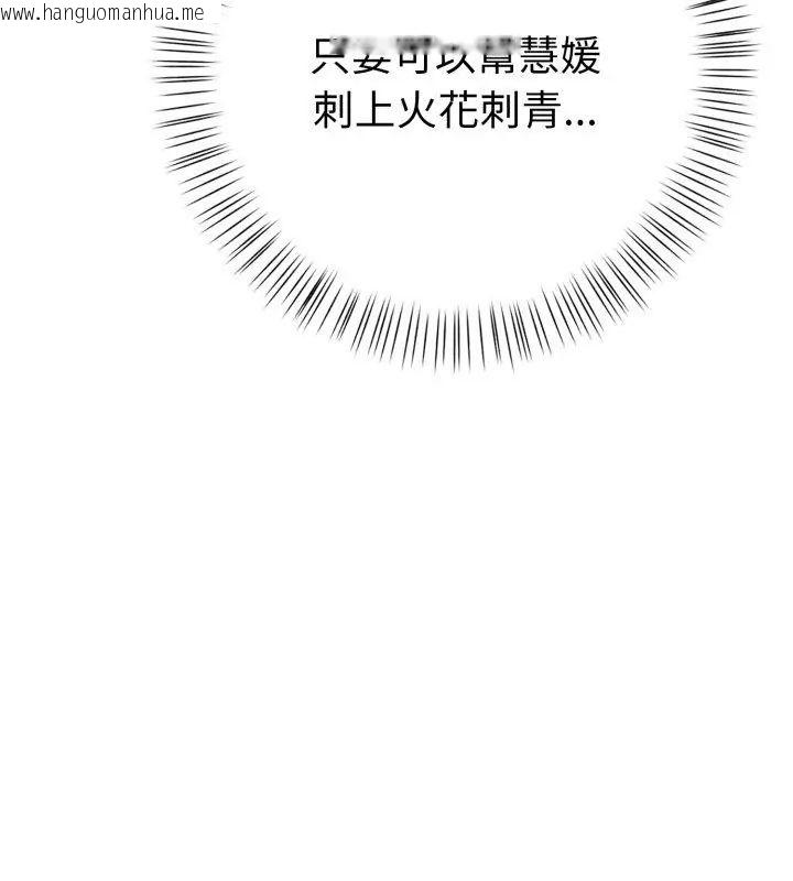 韩国漫画魔法刺青店韩漫_魔法刺青店-第7话在线免费阅读-韩国漫画-第42张图片