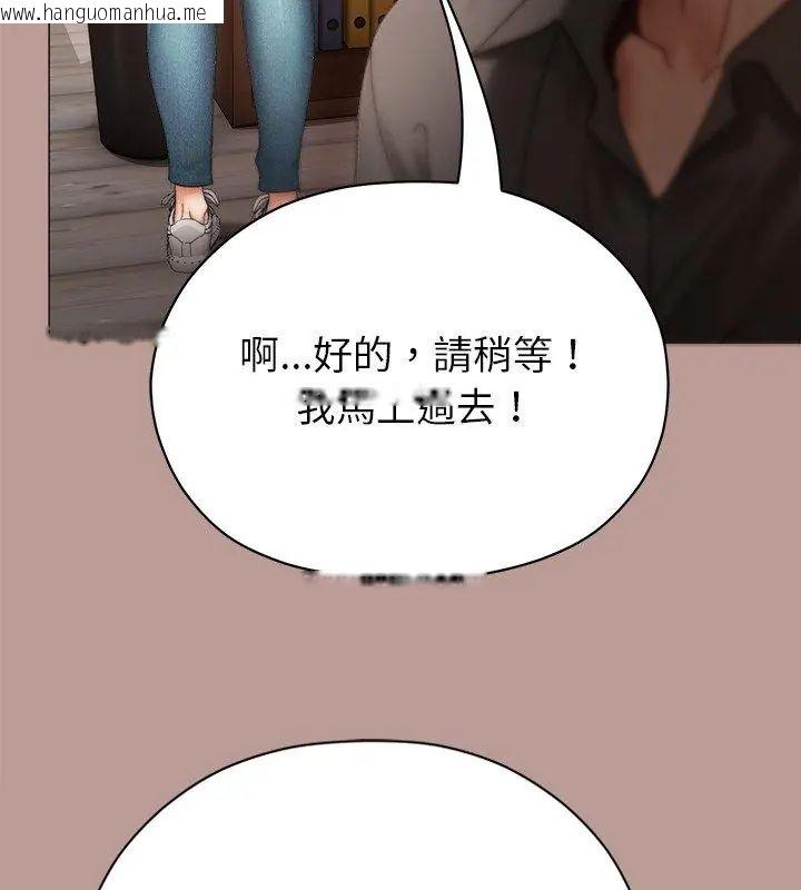 韩国漫画那个小太妹韩漫_那个小太妹-第15话在线免费阅读-韩国漫画-第99张图片