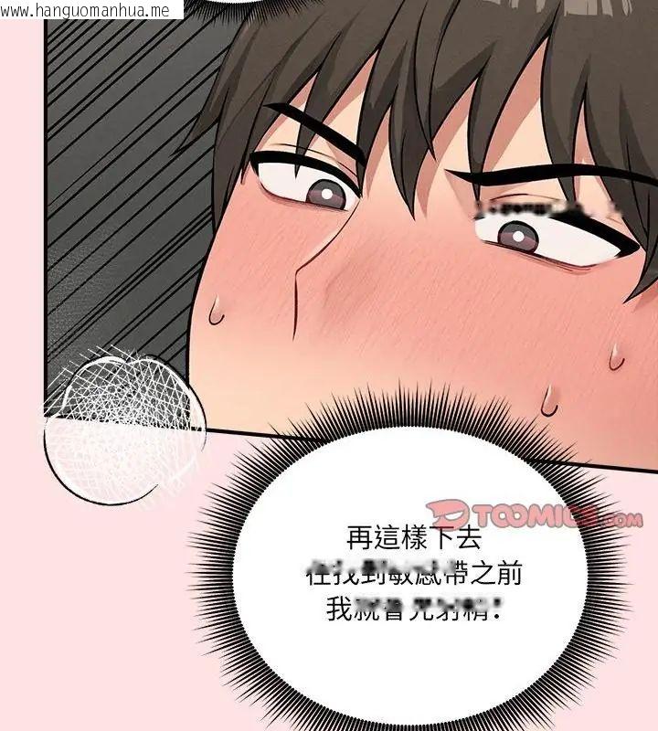 韩国漫画神秘的桌游韩漫_神秘的桌游-第8话在线免费阅读-韩国漫画-第67张图片