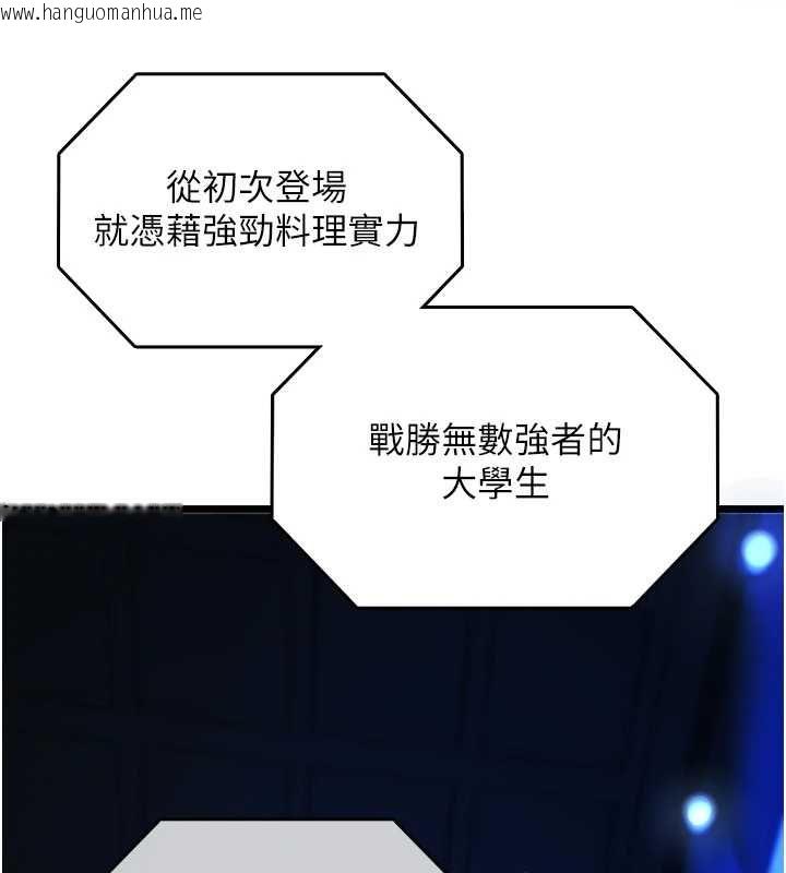 韩国漫画女友不能说的事韩漫_女友不能说的事-第19话-为了拯救荷音…在线免费阅读-韩国漫画-第124张图片