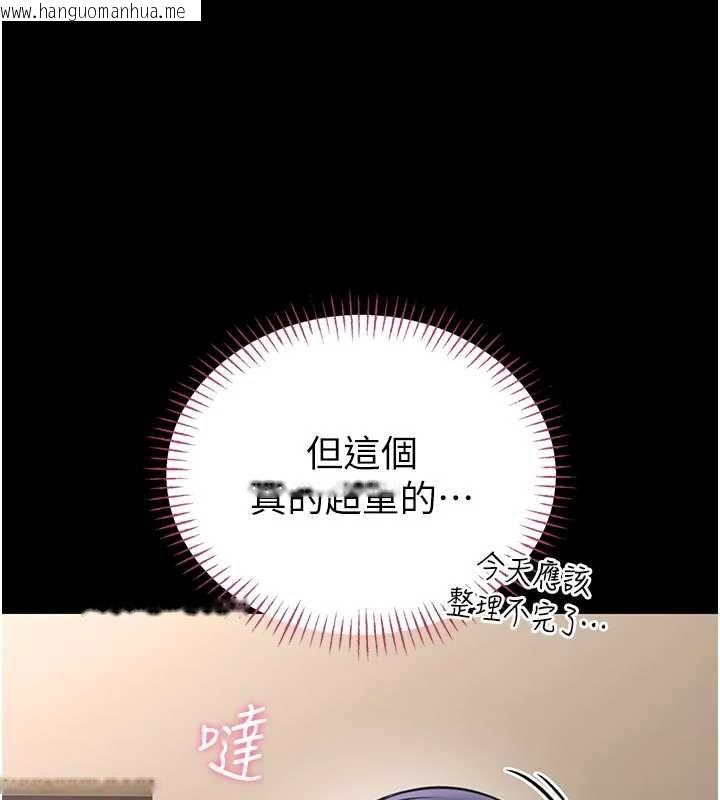 韩国漫画馆长是大野狼韩漫_馆长是大野狼-第25话-可以安慰我吗?在线免费阅读-韩国漫画-第43张图片