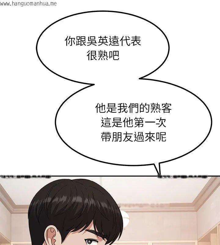 韩国漫画要成为男子汉韩漫_要成为男子汉-第16话在线免费阅读-韩国漫画-第123张图片