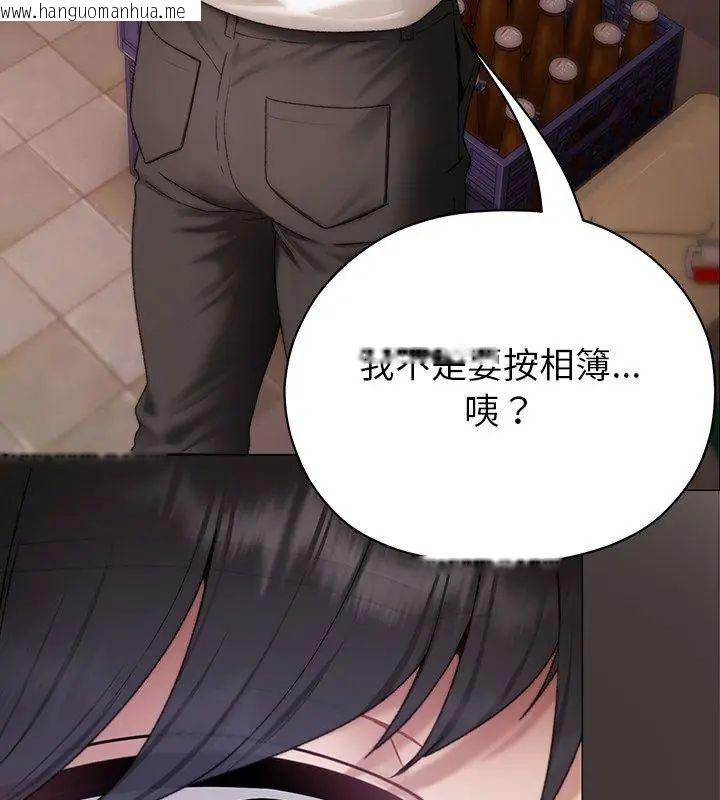 韩国漫画那个小太妹韩漫_那个小太妹-第15话在线免费阅读-韩国漫画-第162张图片