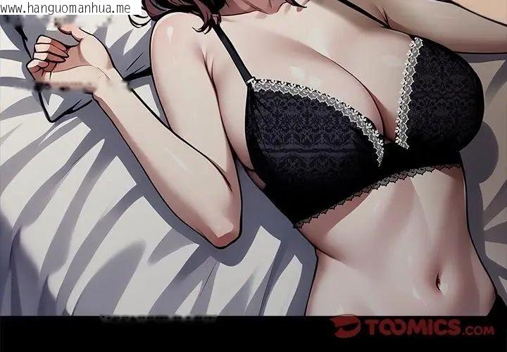 韩国漫画黑道X上班族/我身体里的那个家伙韩漫_黑道X上班族/我身体里的那个家伙-第65话在线免费阅读-韩国漫画-第92张图片