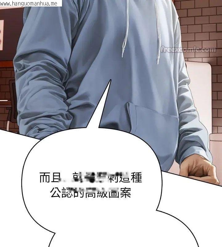 韩国漫画魔法刺青店韩漫_魔法刺青店-第7话在线免费阅读-韩国漫画-第120张图片