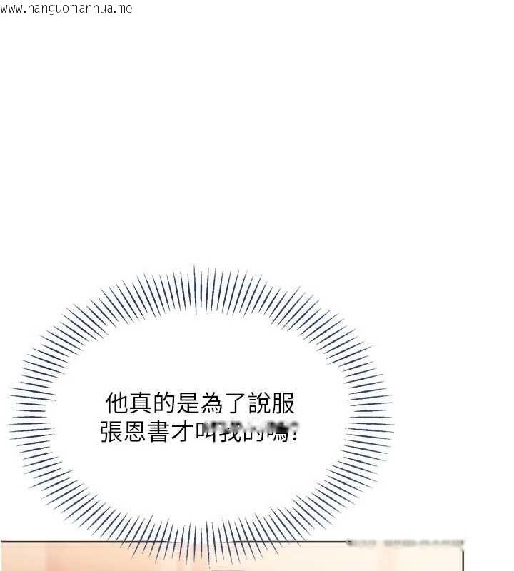 韩国漫画Set-up!排球少女韩漫_Set-up!排球少女-第103话-我已经不能满足你了吗?在线免费阅读-韩国漫画-第161张图片