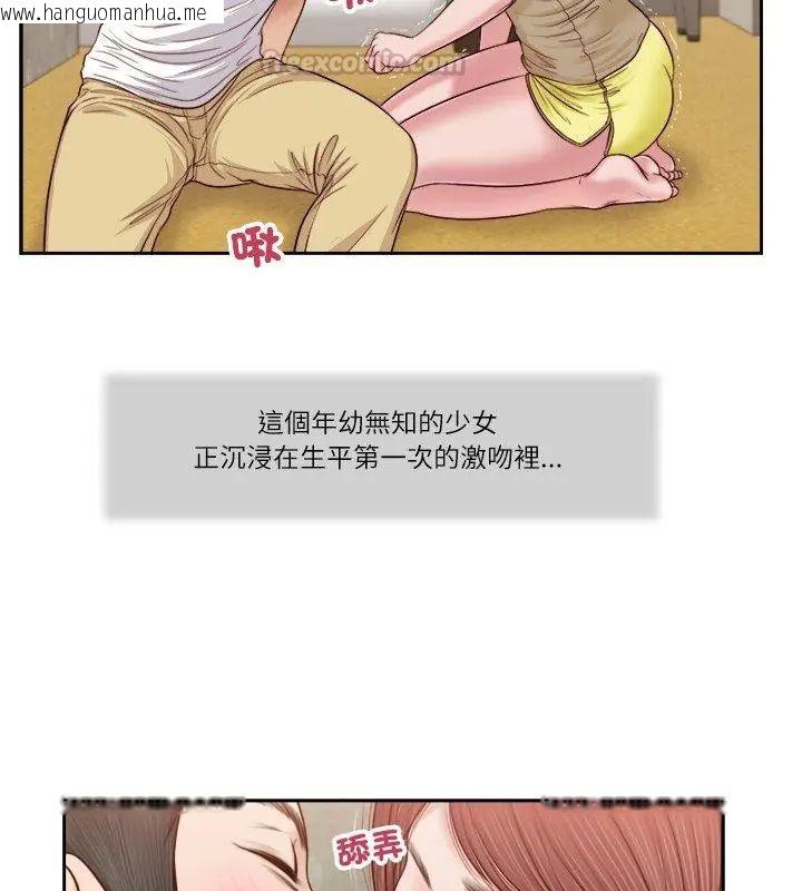 韩国漫画我的初体验韩漫_我的初体验-第17话在线免费阅读-韩国漫画-第45张图片