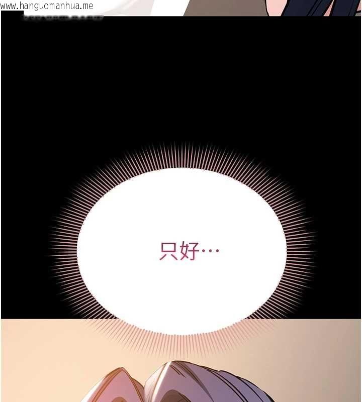 韩国漫画为民服务App韩漫_为民服务App-第17话-乖乖认命吹喇叭在线免费阅读-韩国漫画-第20张图片