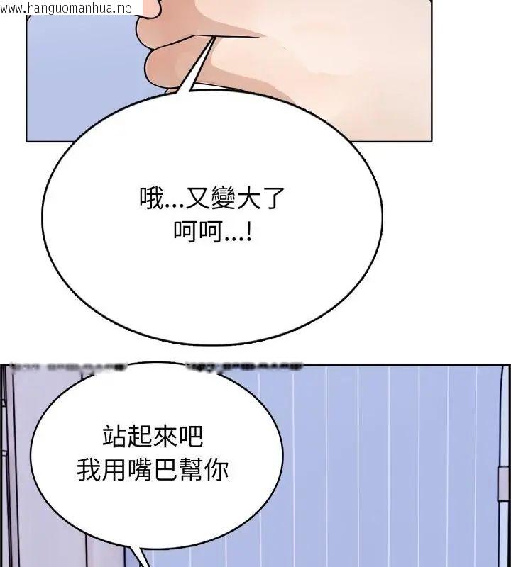 韩国漫画疯狂真爱韩漫_疯狂真爱-第5话在线免费阅读-韩国漫画-第76张图片