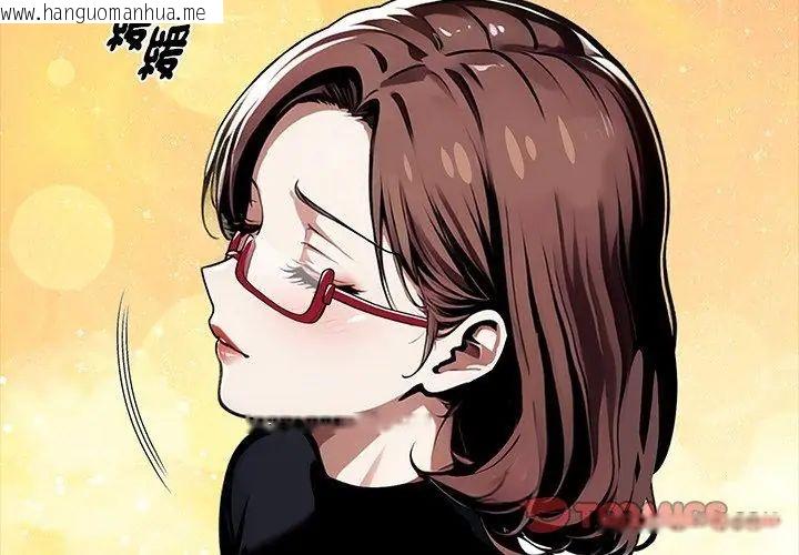 韩国漫画黑道X上班族/我身体里的那个家伙韩漫_黑道X上班族/我身体里的那个家伙-第65话在线免费阅读-韩国漫画-第83张图片