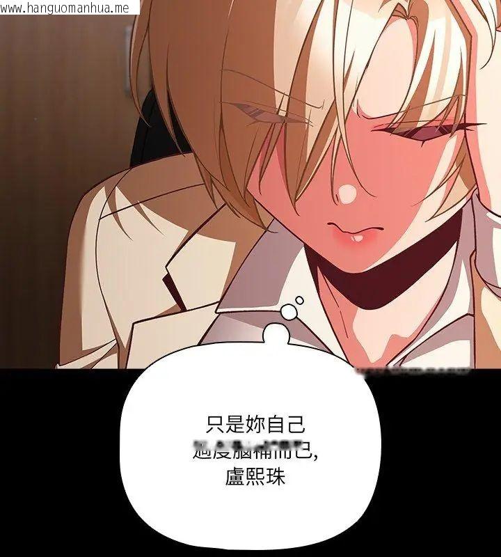 韩国漫画幸福来得太突然/突然成为公寓管理员韩漫_幸福来得太突然/突然成为公寓管理员-第79话在线免费阅读-韩国漫画-第84张图片