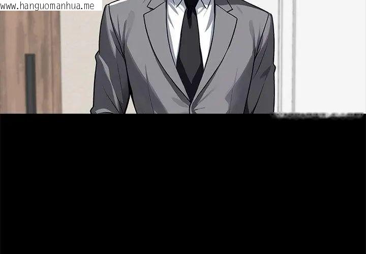 韩国漫画黑道X上班族/我身体里的那个家伙韩漫_黑道X上班族/我身体里的那个家伙-第65话在线免费阅读-韩国漫画-第77张图片