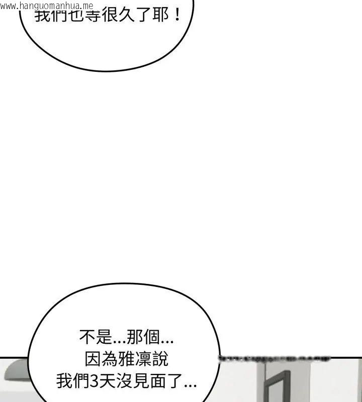 韩国漫画老婆卷款潜逃后韩漫_老婆卷款潜逃后-第64话在线免费阅读-韩国漫画-第87张图片