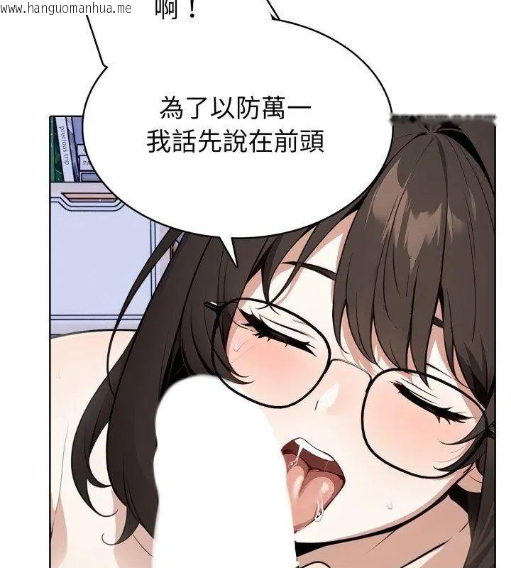 韩国漫画疯狂真爱韩漫_疯狂真爱-第5话在线免费阅读-韩国漫画-第57张图片