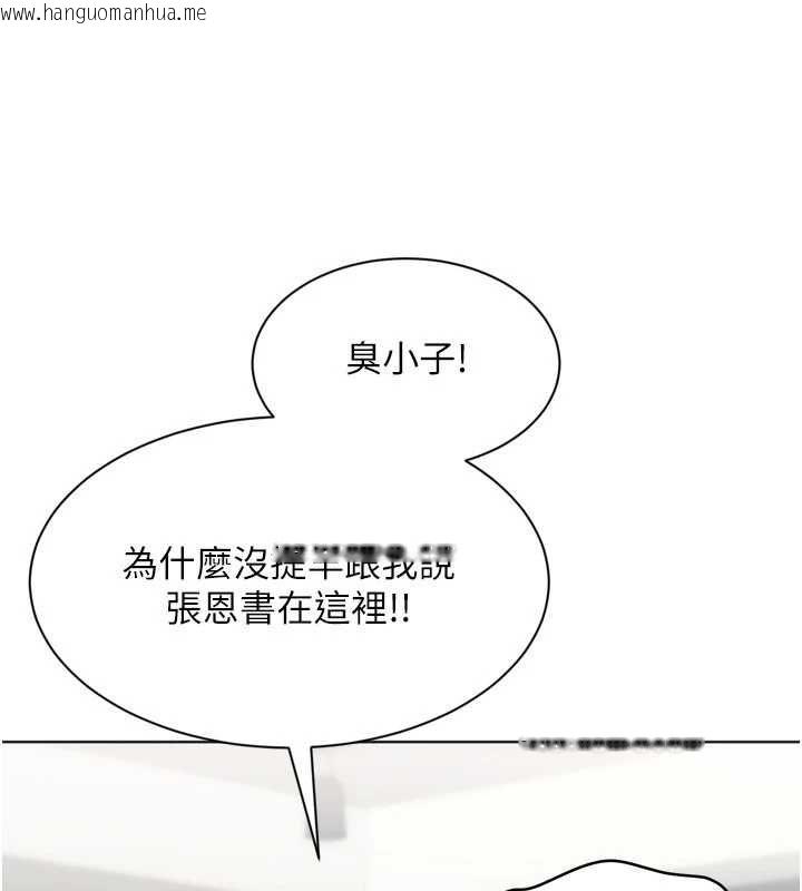 韩国漫画Set-up!排球少女韩漫_Set-up!排球少女-第103话-我已经不能满足你了吗?在线免费阅读-韩国漫画-第112张图片