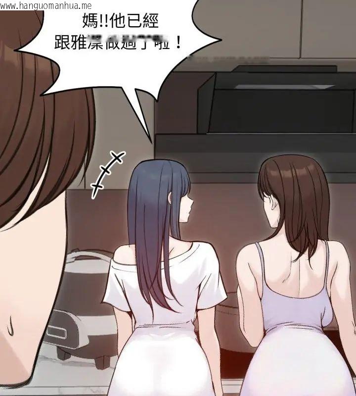 韩国漫画老婆卷款潜逃后韩漫_老婆卷款潜逃后-第64话在线免费阅读-韩国漫画-第91张图片