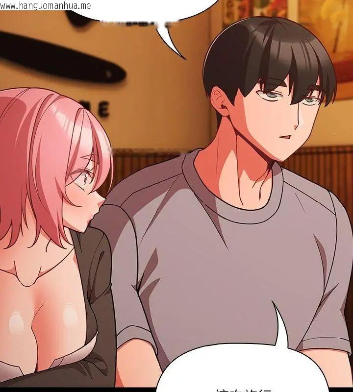 韩国漫画幸福来得太突然/突然成为公寓管理员韩漫_幸福来得太突然/突然成为公寓管理员-第79话在线免费阅读-韩国漫画-第16张图片