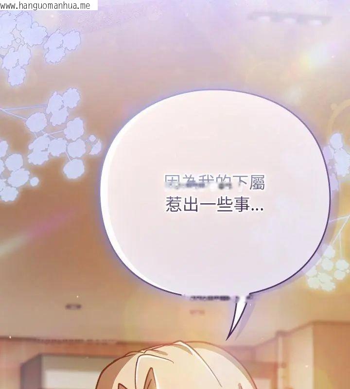 韩国漫画摸鱼生存指南/上班不要太认真韩漫_摸鱼生存指南/上班不要太认真-第55话在线免费阅读-韩国漫画-第166张图片