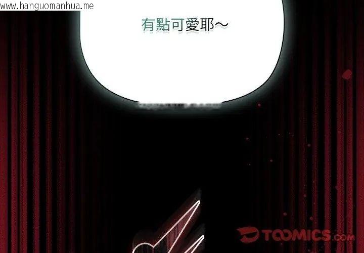 韩国漫画幸福来得太突然/突然成为公寓管理员韩漫_幸福来得太突然/突然成为公寓管理员-第79话在线免费阅读-韩国漫画-第122张图片