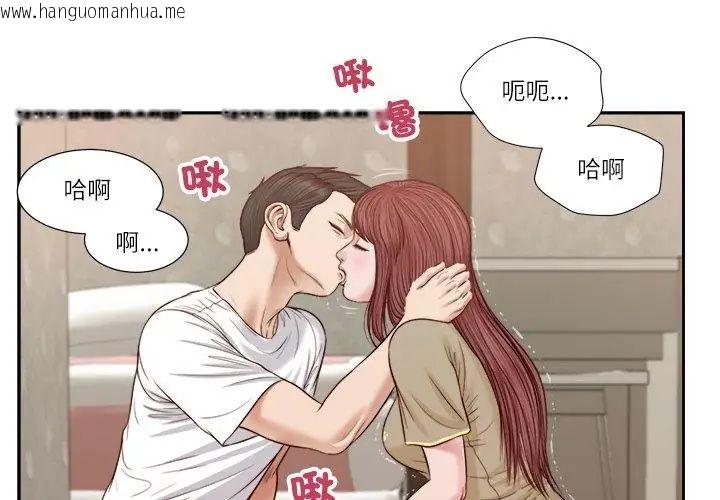 韩国漫画我的初体验韩漫_我的初体验-第17话在线免费阅读-韩国漫画-第44张图片