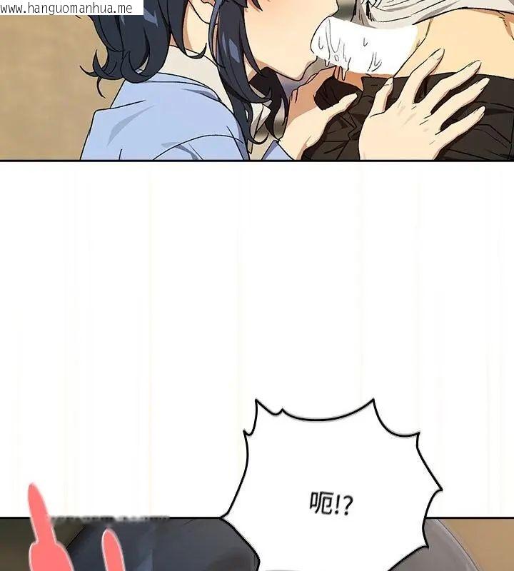 韩国漫画下班后的例行恋爱/下班后的秘密关系韩漫_下班后的例行恋爱/下班后的秘密关系-第112话在线免费阅读-韩国漫画-第31张图片