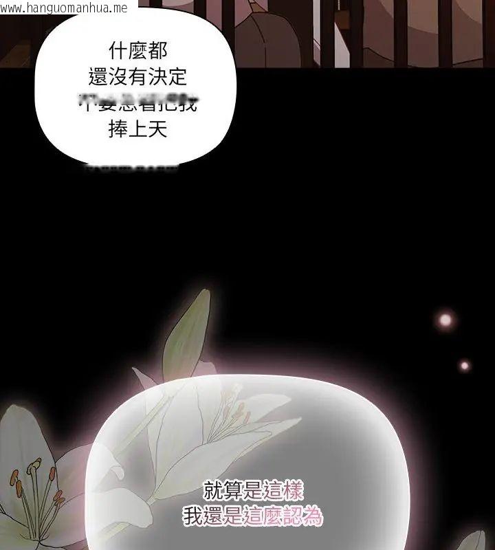 韩国漫画幸福来得太突然/突然成为公寓管理员韩漫_幸福来得太突然/突然成为公寓管理员-第79话在线免费阅读-韩国漫画-第55张图片