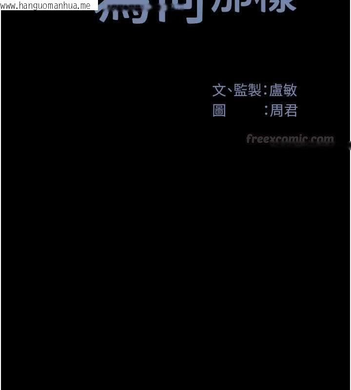 韩国漫画岳母为何那样韩漫_岳母为何那样-第109话-不堪回首的性奴过往在线免费阅读-韩国漫画-第30张图片