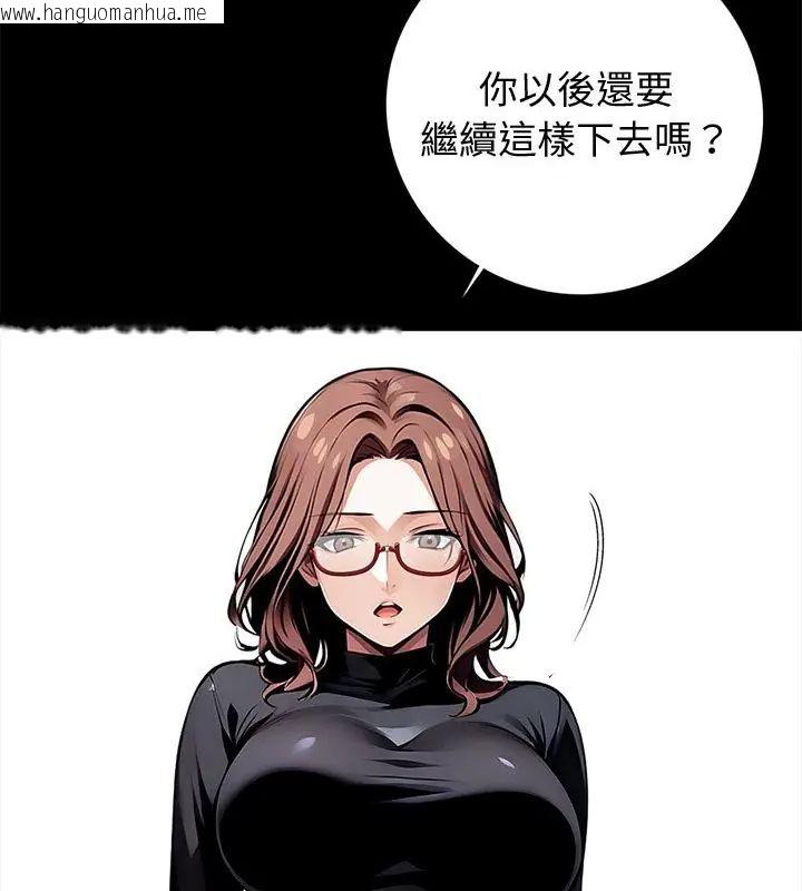 韩国漫画黑道X上班族/我身体里的那个家伙韩漫_黑道X上班族/我身体里的那个家伙-第65话在线免费阅读-韩国漫画-第58张图片