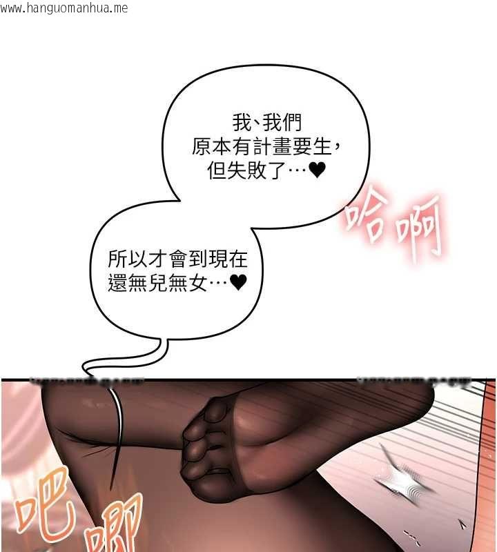 韩国漫画玩转学姐韩漫_玩转学姐-第115话-小鲜肉精华新鲜直送在线免费阅读-韩国漫画-第123张图片