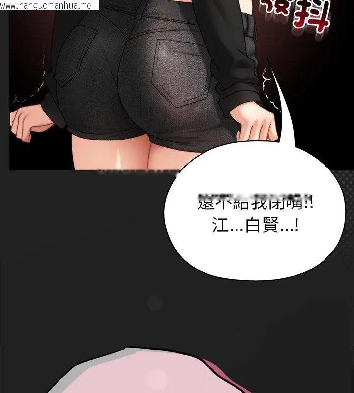韩国漫画那个小太妹韩漫_那个小太妹-第15话在线免费阅读-韩国漫画-第132张图片