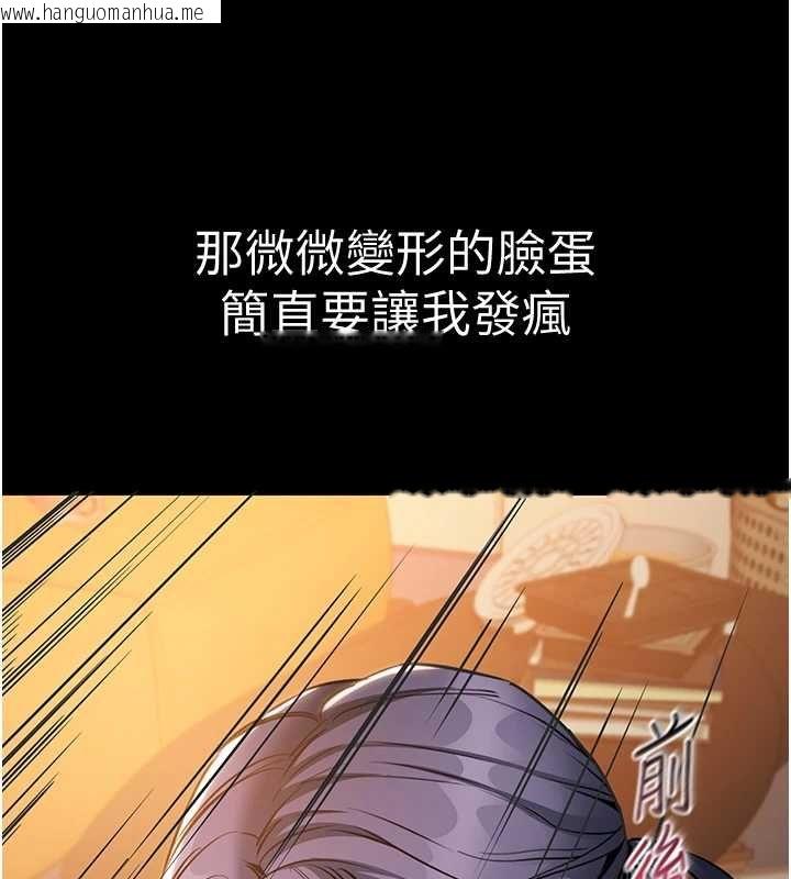 韩国漫画为民服务App韩漫_为民服务App-第17话-乖乖认命吹喇叭在线免费阅读-韩国漫画-第42张图片