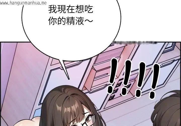 韩国漫画疯狂真爱韩漫_疯狂真爱-第5话在线免费阅读-韩国漫画-第89张图片