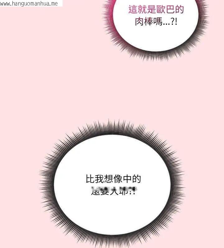 韩国漫画神秘的桌游韩漫_神秘的桌游-第8话在线免费阅读-韩国漫画-第24张图片