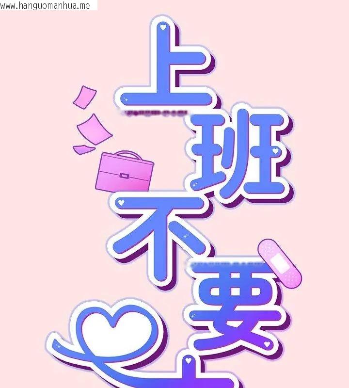 韩国漫画摸鱼生存指南/上班不要太认真韩漫_摸鱼生存指南/上班不要太认真-第55话在线免费阅读-韩国漫画-第108张图片